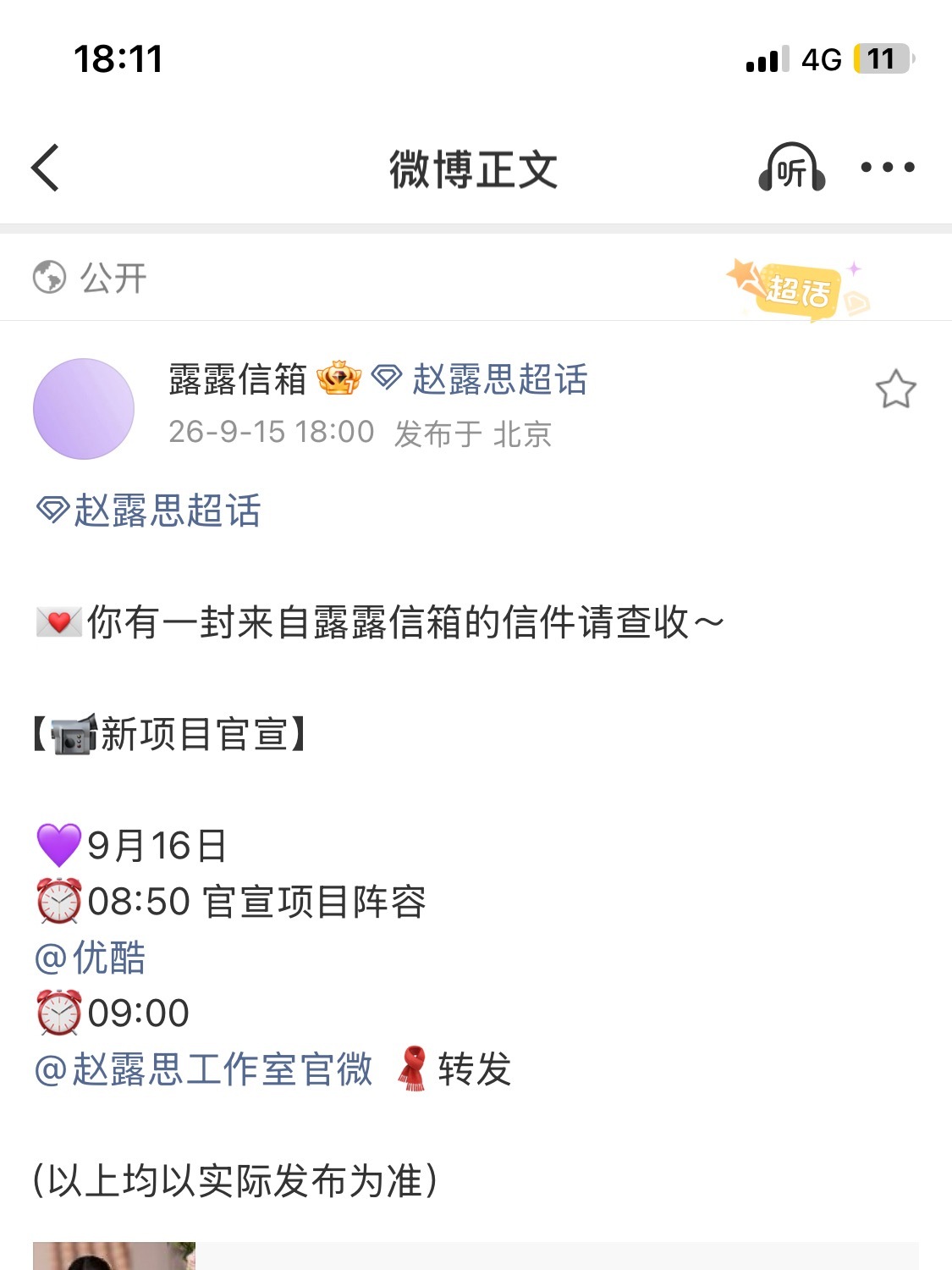 我觉得这个帖子明天可以破2亿双喜临门吧 ​​​