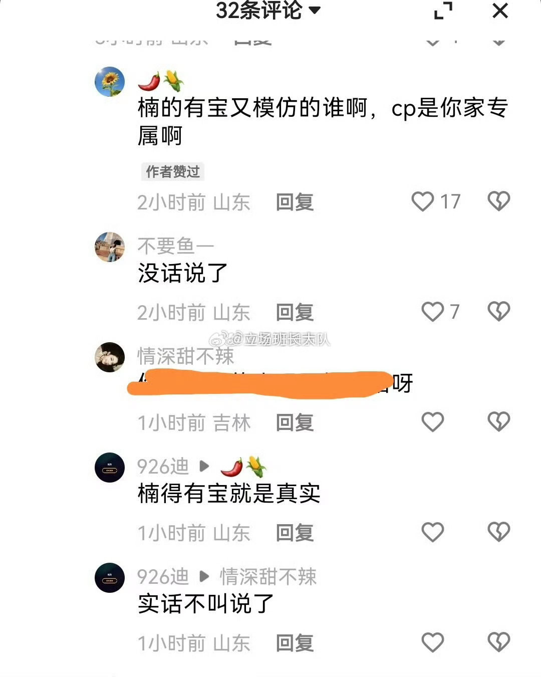 楠得有宝咋得罪你们于锐同行了，不喜欢可以不看楠得有宝，没必要说这么难听吧。一个团