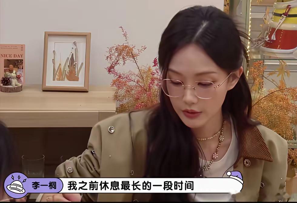 李一桐自爆休息八个月质疑产子。李一桐:我之前最长的一次拍完后，休息了八个月，就带