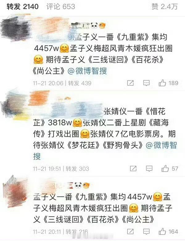 孟子义和张婧仪两家因为一番实绩交流起来了 