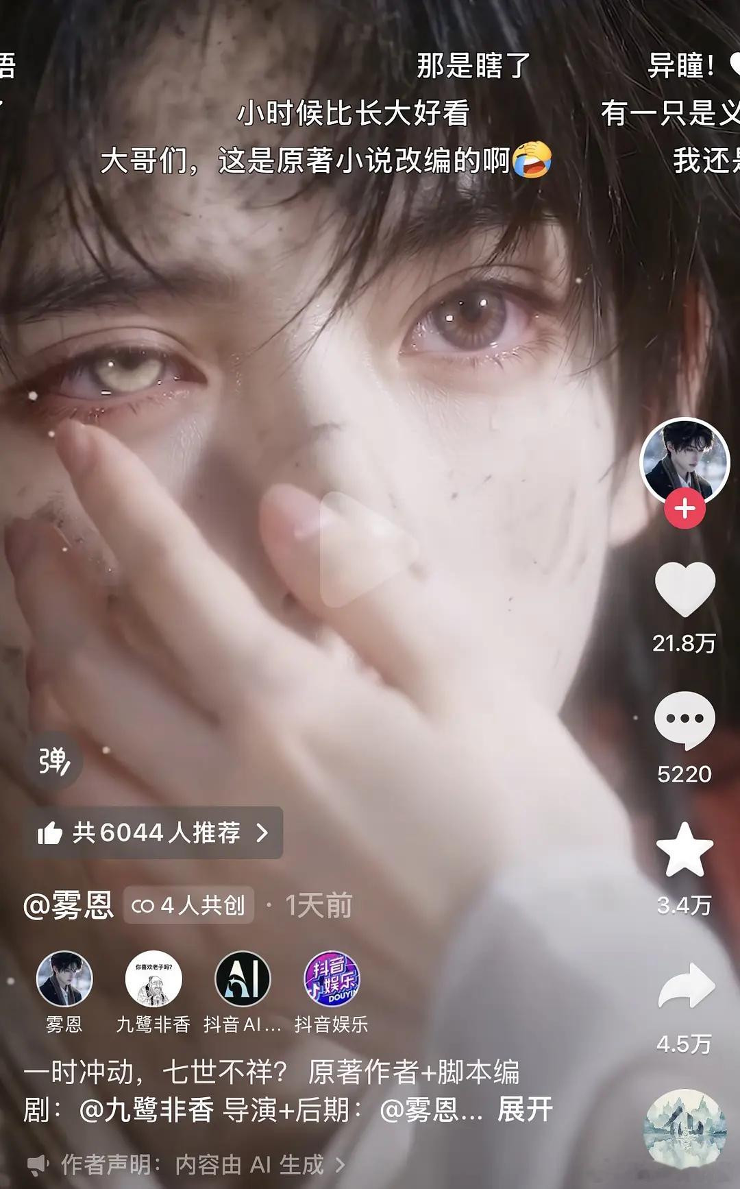 发现很多小说作者都在尝试 ai 漫剧 