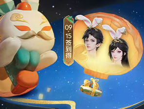 中秋小王的福利来啦[可爱]又是元流之子装扮[微笑]好幽默的兔耳朵 #中秋赏月记#