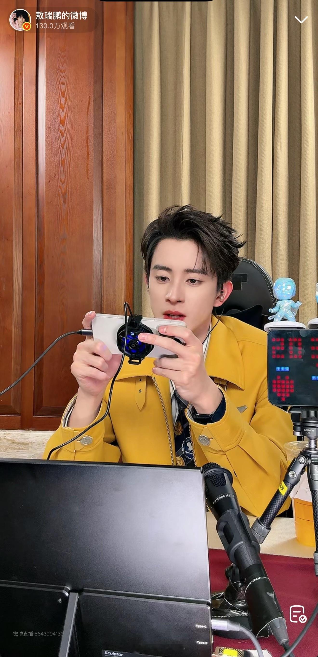 敖瑞鹏直播打游戏，很帅。 
