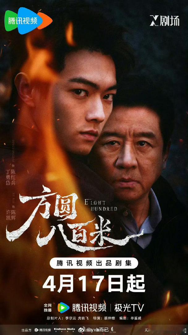 许凯要和王鹤棣对打了 同题材95生 