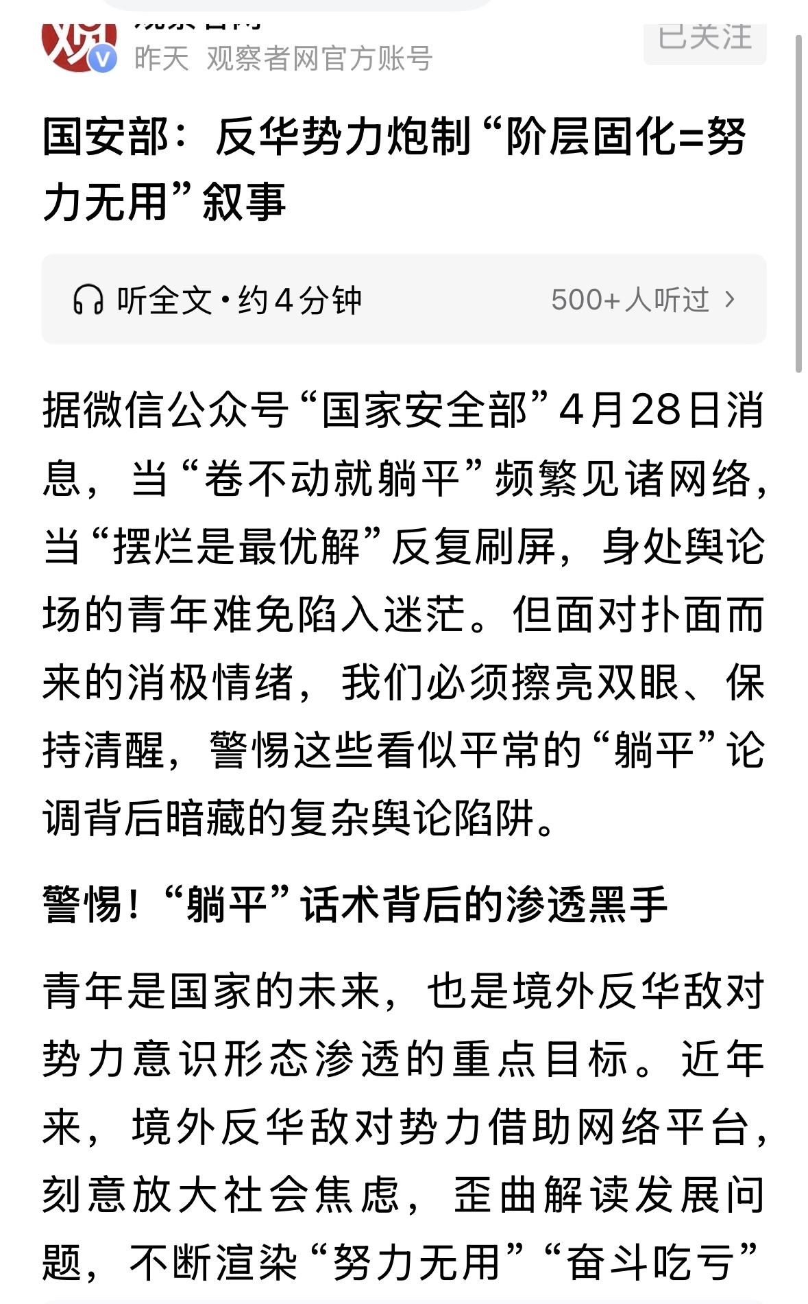 境外敌对势力，威力不小，确实把一些人腐蚀了，工作不好找，就回家啃老了，境外敌对势