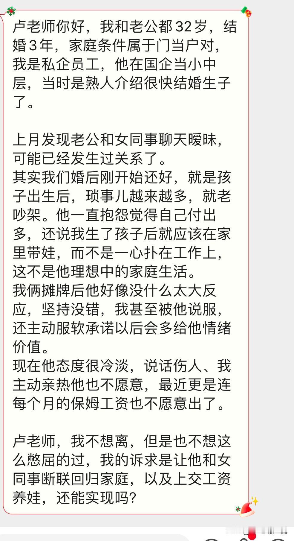 外遇后拒绝沟通、冷落妻子的男人 ，就怕你用这3招
 
卢老师你好，我和老公都32