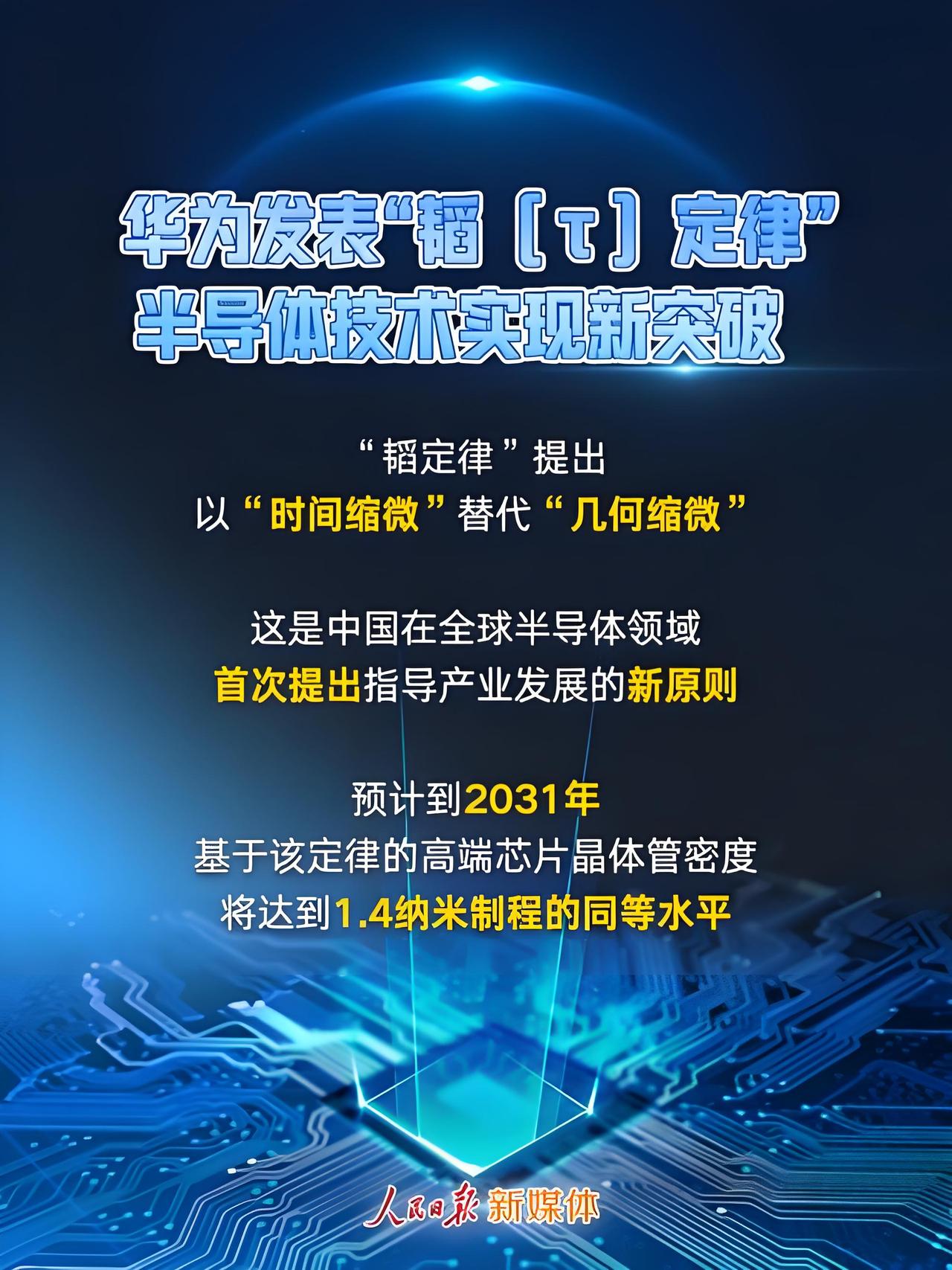 乐见华为刷屏！[大笑]
τ Scaling：Unified Bus，Hi-ONE