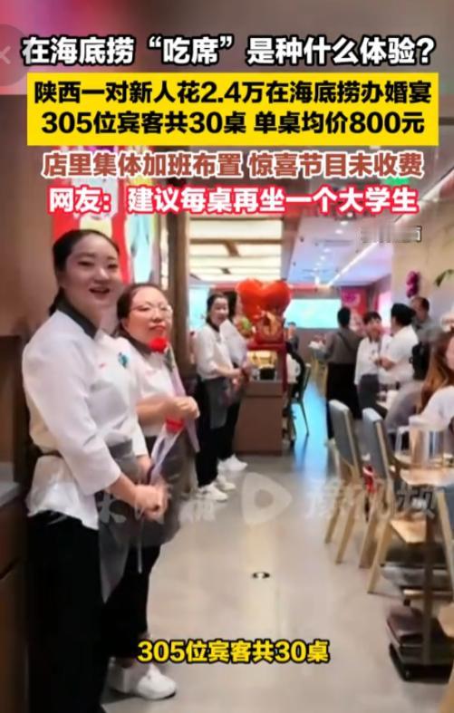 吵翻天！6月22日红星新闻报道，陕西渭南，一对新人办婚礼，和传统大酒店摆酒席不一