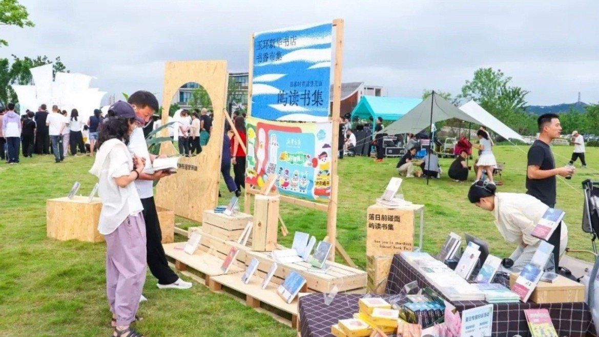 在台州玉环当书香遇见海风6月6日，玉环漩门湾文化公园化身海屿乌托邦，书香、民谣、