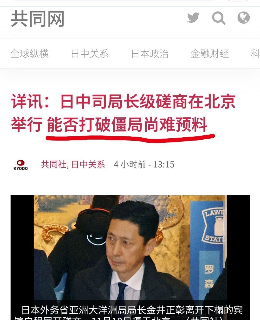 小日子的异想天开，高市早苗造的孽，妄想让外务省的一个局长打破僵局。热点观点日本官