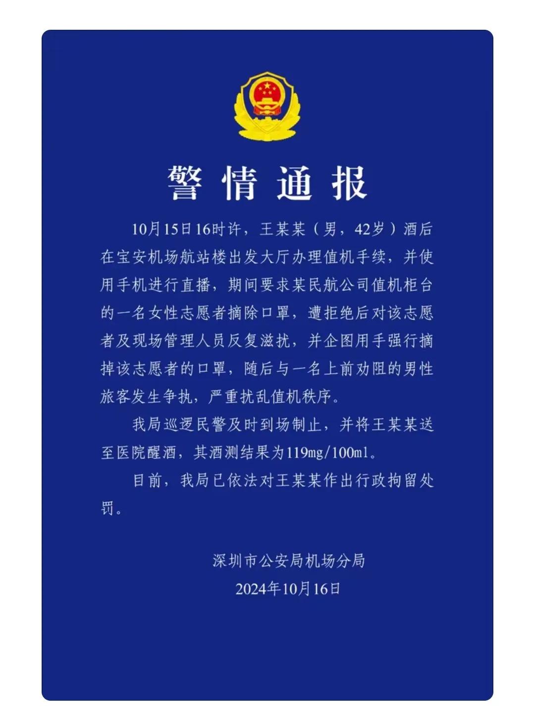 #公安网安｜“小虎行”被拘咎由自取#
针对网红“小虎行”被行拘，公安网安指出：咎