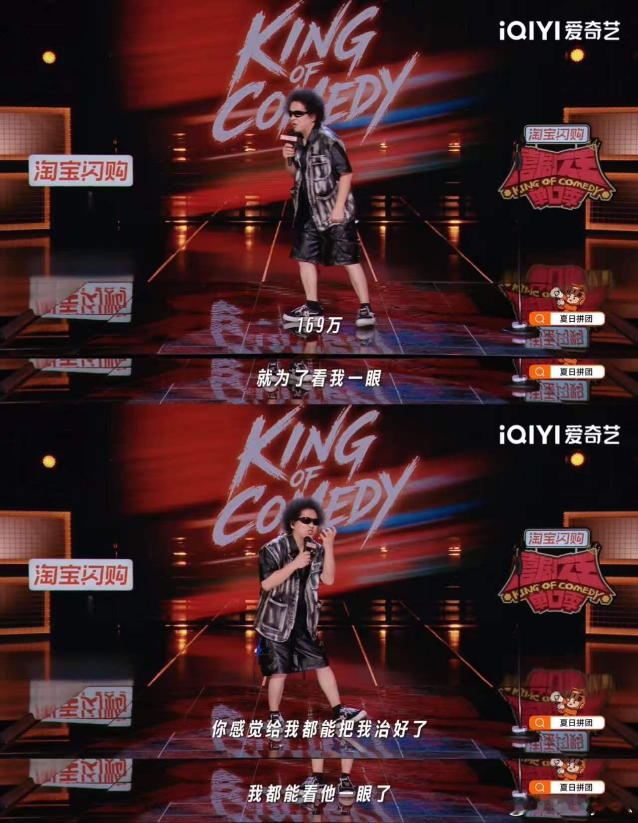 黑灯 有人为了看我演出被骗169万喜剧之王单口季很多高仿网站界面和官方几乎一模一