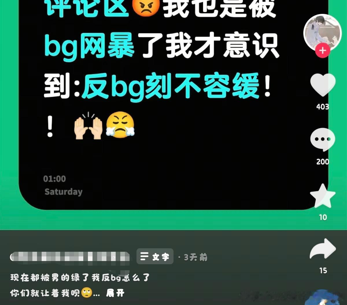 佣园婆智商最高的时候反bg一直骂bg但是喜欢bg呀佣园到底是bl还是gl还是gb