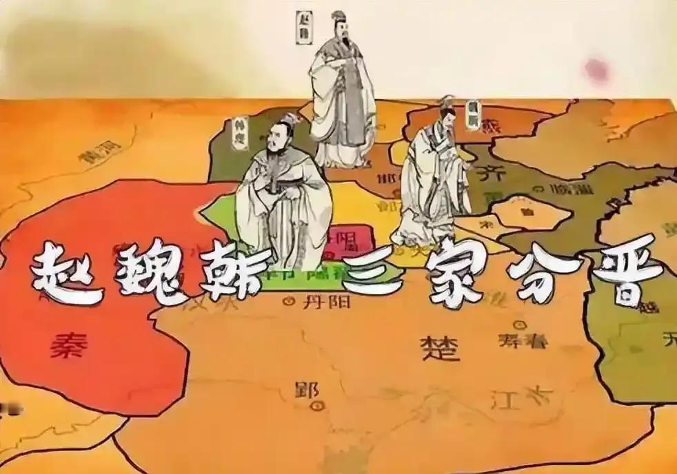 “三家分晋”有着怎样的前传?三家分晋的前传，要从晋武公说起。在晋武公之前，晋国公