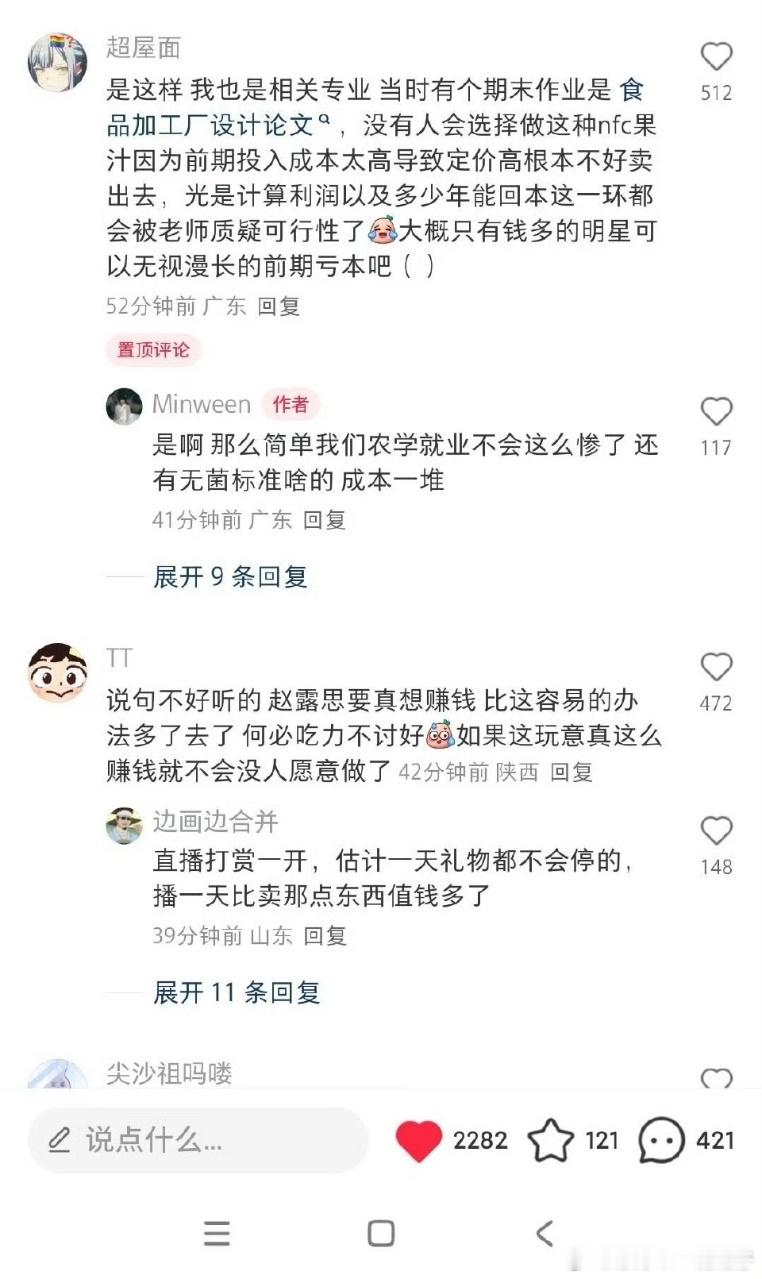 娱乐[超话]赵露思助农没有拿钱赵露思回应助农风波赵露思回应助农风波，给孩子逼得要