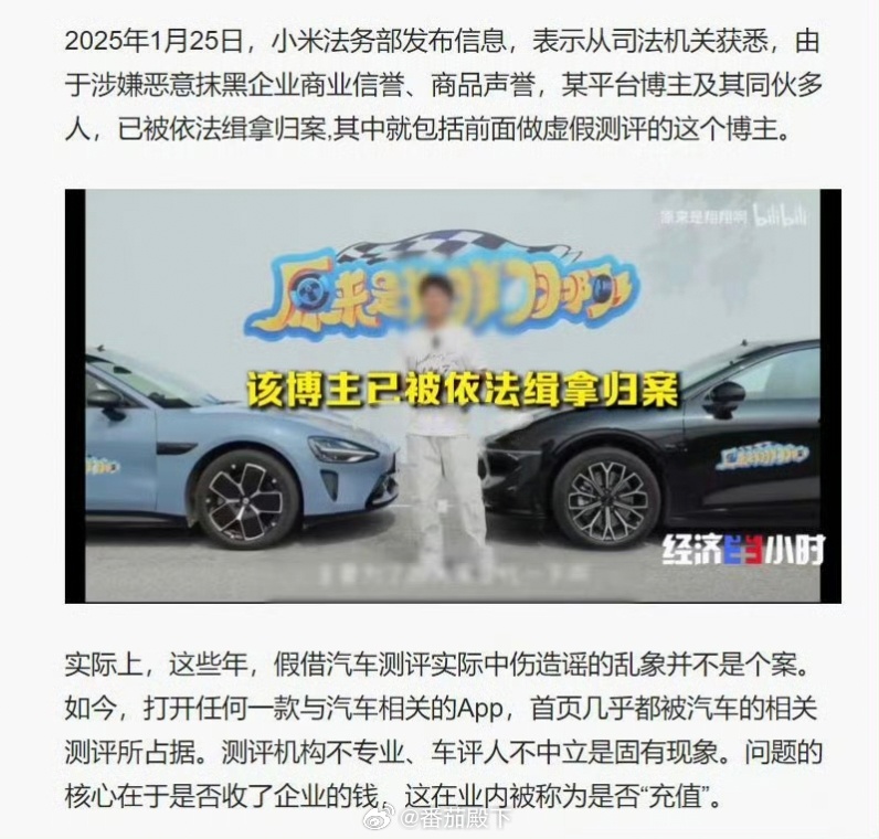 央视起底新能源汽车黑公关不懂就问……这个翔翔最终咋样了？[吃瓜][吃瓜][吃瓜]