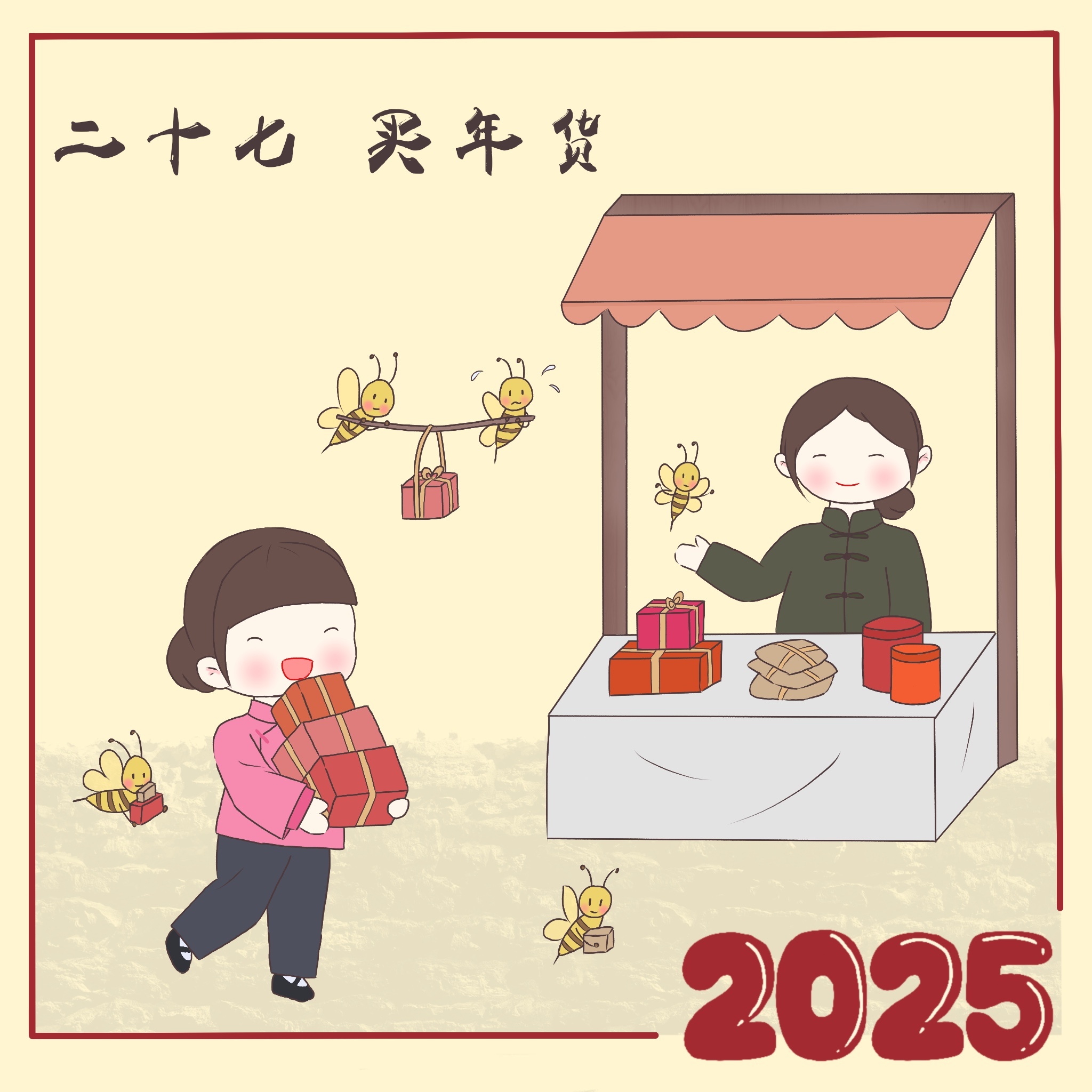 杨幂生万物  ym 杨幂宁绣绣  【2025杨幂绿苑新年特别企划EP03·年俗漫