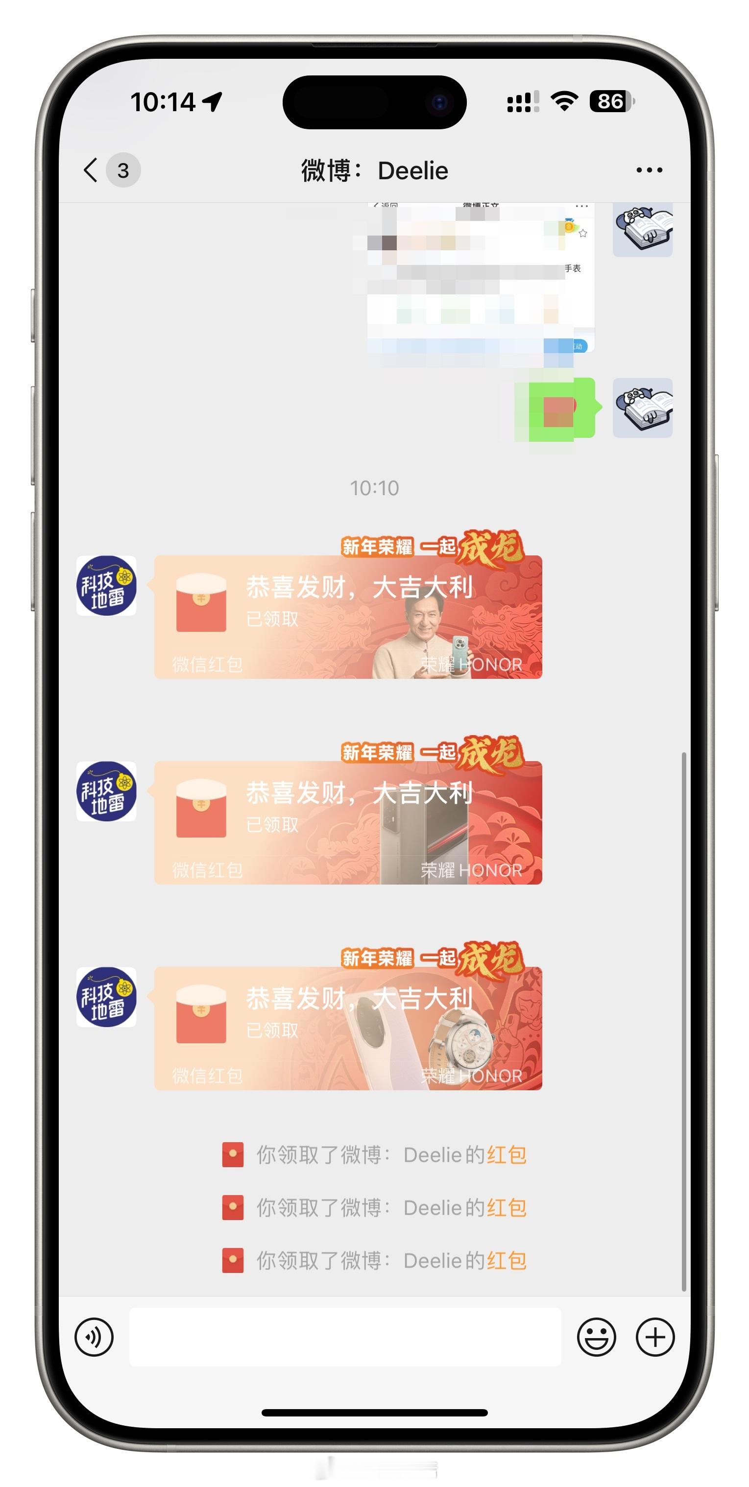 什么意思啊？大早上给我发了三个红包？我转手给他全领了[酷] ​​​#日常分享接龙