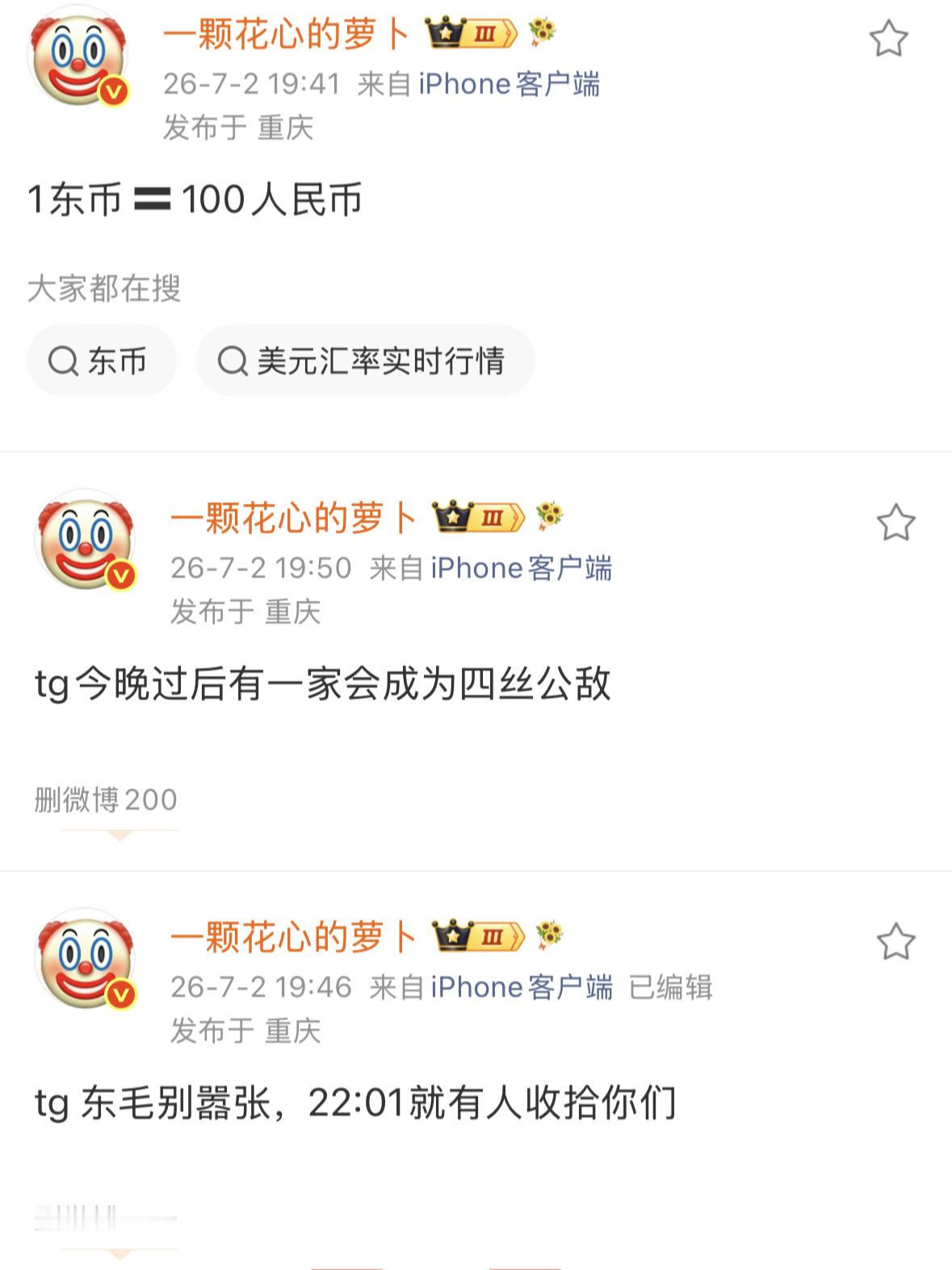 礼貌问一下，tg这些的人真的成年了吗李煜东干了啥让你们这么害怕？ 