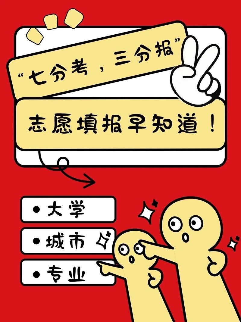 小伙免费帮助7万学生填志愿这个小伙子真是太棒了！他用自己的经历帮助那么多学生填写