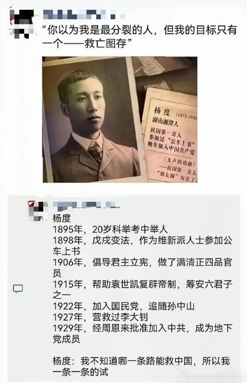 佩服老一辈救国的执着决心，他把所有的方法都试了一遍！#先辈们不容易啊#