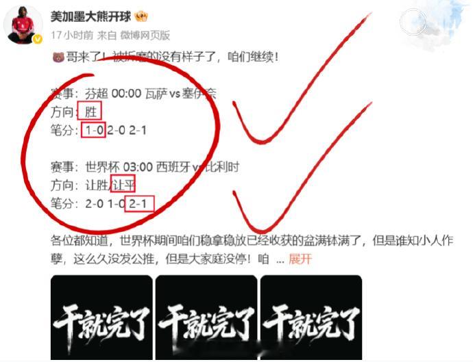 只拿下了两场！遗憾肯定是有点遗憾！晚场已备好，🔝老地方先到先得！阿根廷vs瑞士