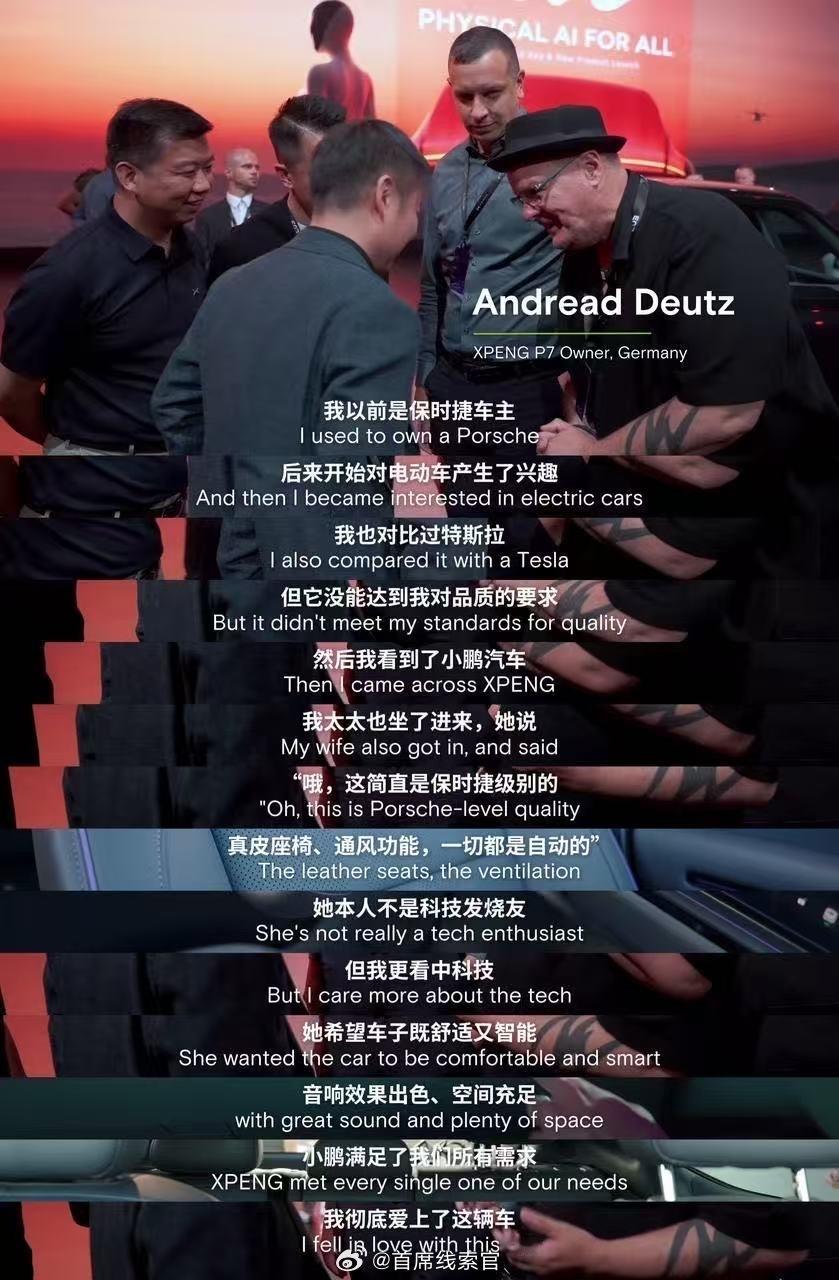 欧洲用户迫不及待要买MONAL03 7 月 16 日，小鹏在德国慕尼黑举办品牌日