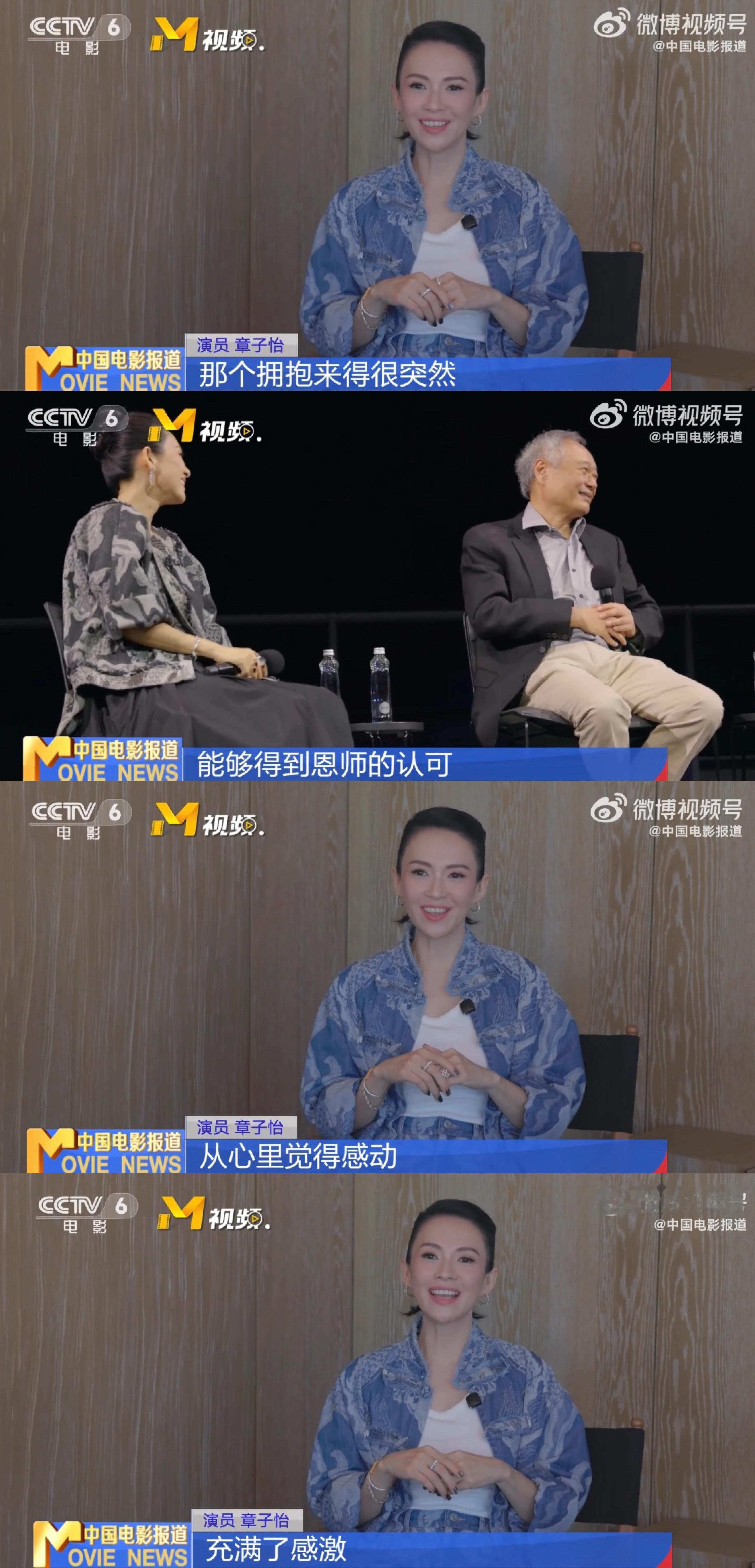 章子怡感谢李安 很好的一段师徒情谊，章子怡在采访里特别感谢了李安，说李安是送她到