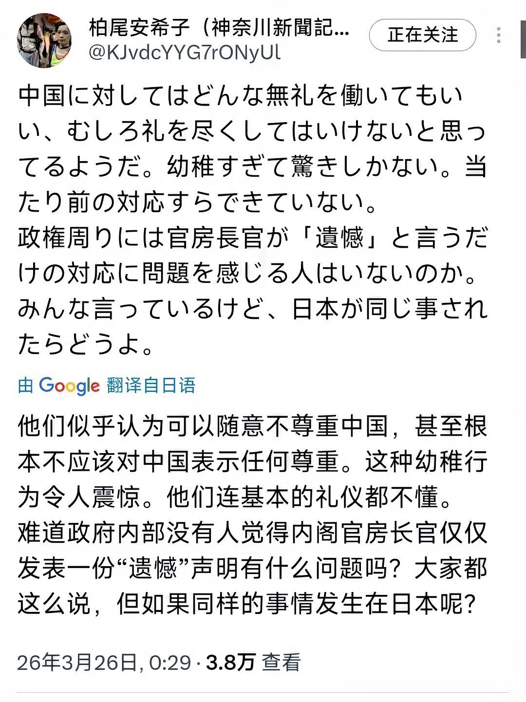 柏尾安希子的犀利质问，狠狠撕开了日本右翼政府尤其是首相高市早苗的虚伪面具与无礼本