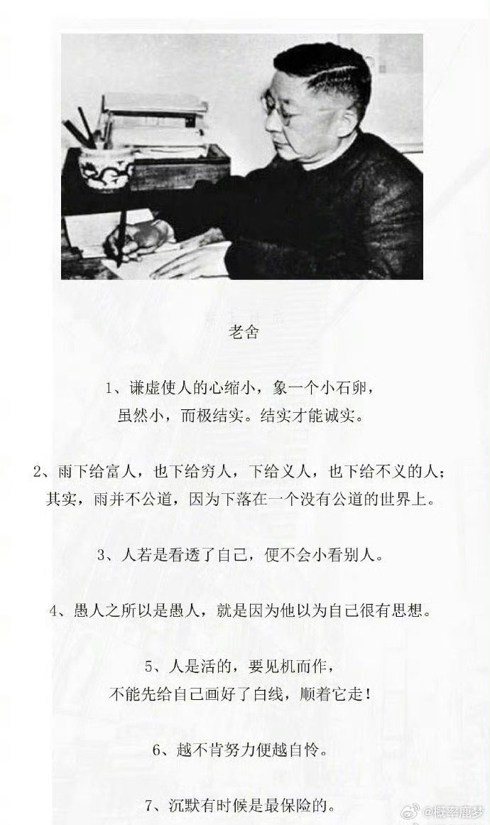 人若是看透了自己，便不会再小看别人。                      