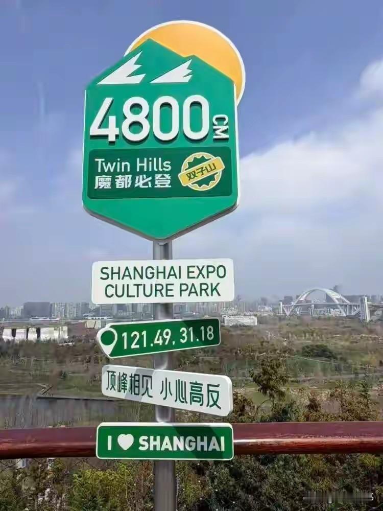 上海人喜欢把一件稀松平常的事提拔到一种高度，这样就名正言顺地为其披上了“高大上”