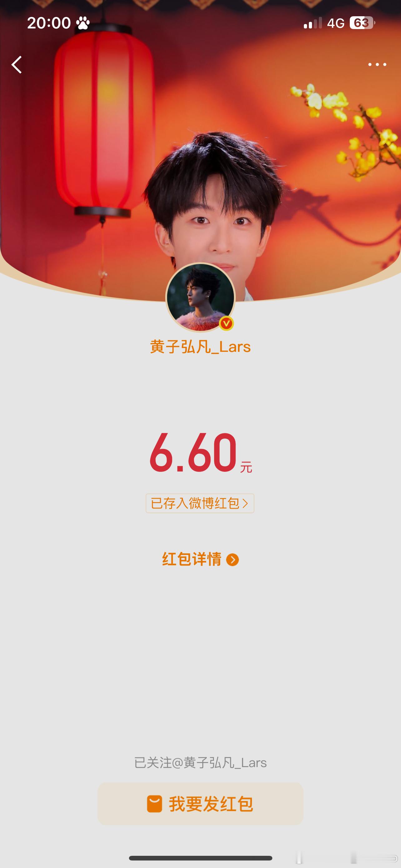 我爸给我发压岁钱了。 