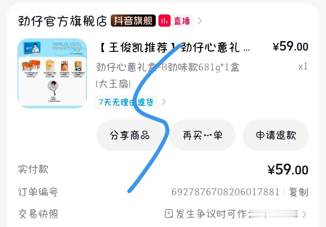 小小蟹意,不成敬意