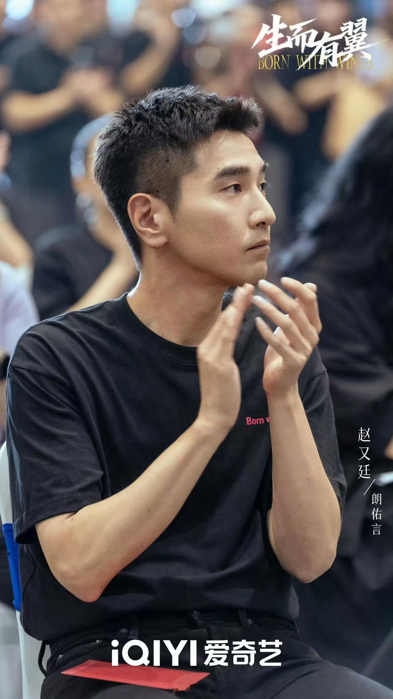 赵又廷短发《生而有翼》开机了，赵又廷那超短发造型真帅！清爽还显精神，跟他之前长发