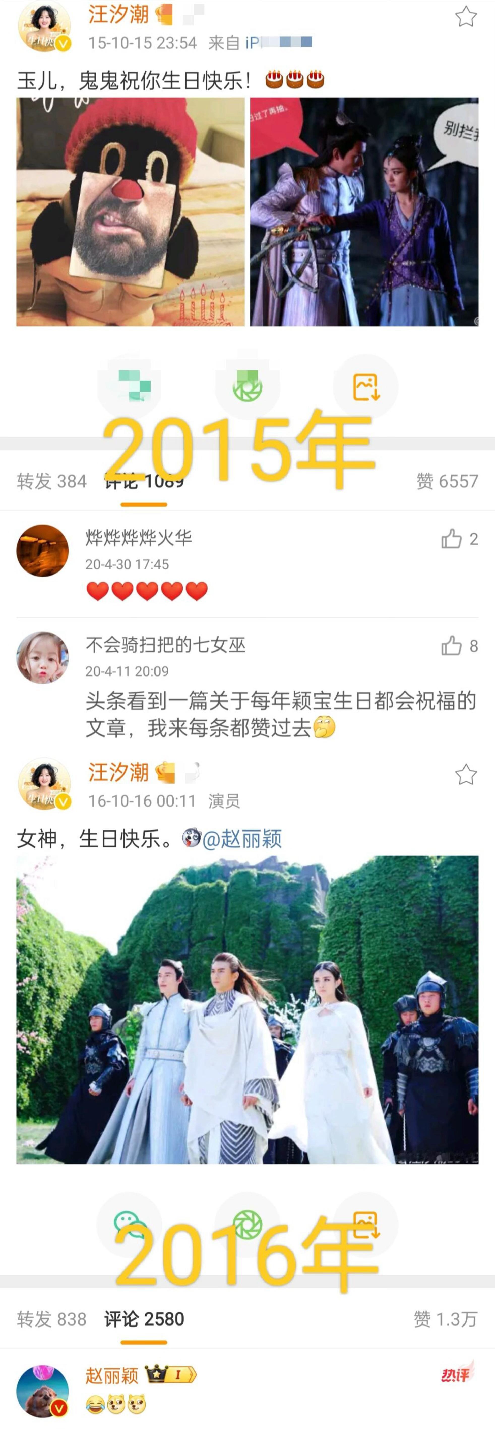 #汪汐潮换了赵丽颖头像#汪汐潮又在丽颖生日这天换了头像，连续十年为丽颖庆生，头号