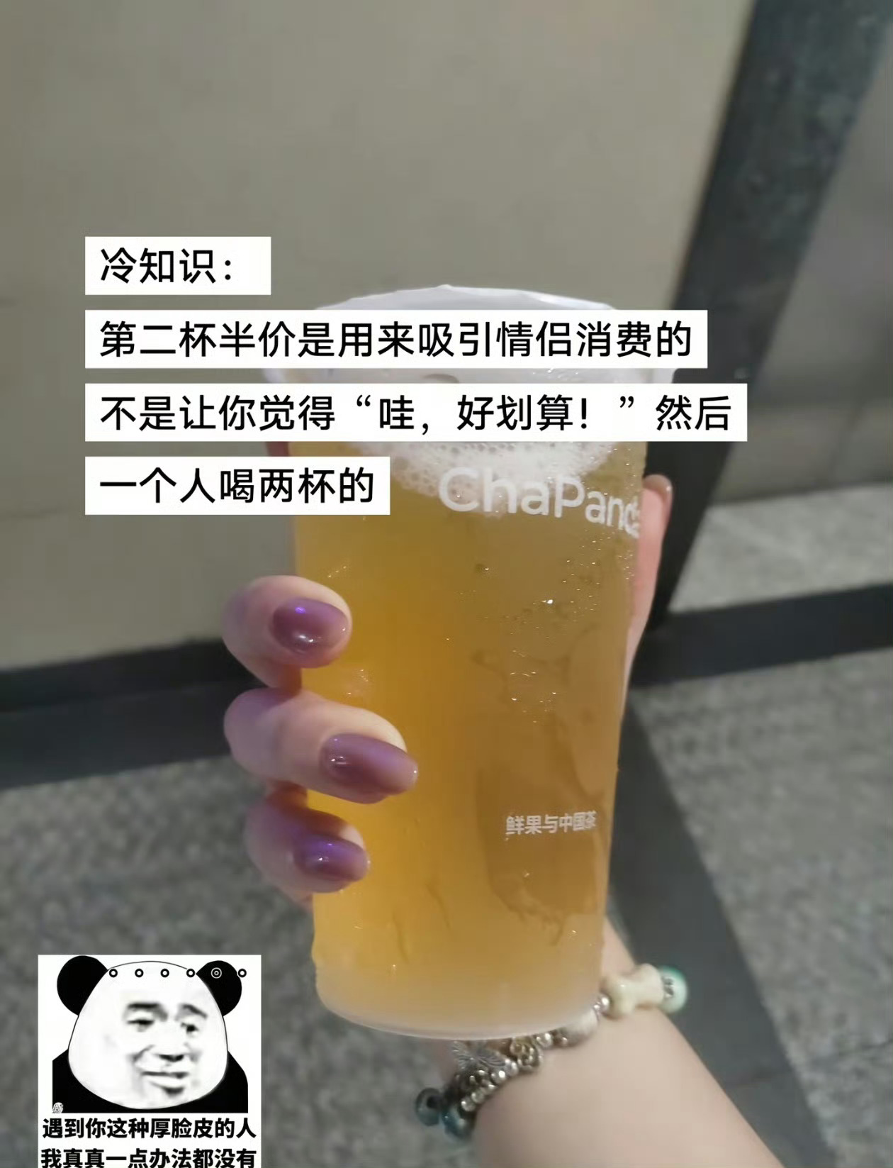 本以为第二杯半价吸引来的都是情侣，没想到来的竟然都是干饭党