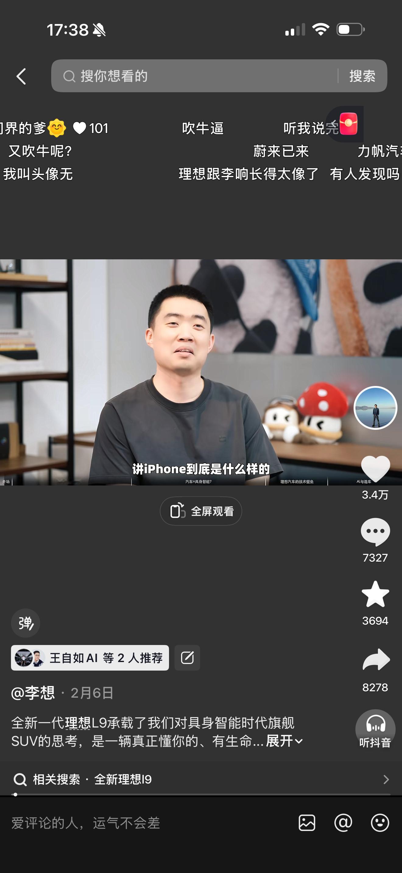 看完车展的理想 L9 livis… 好想买阿到时候争取买一个 