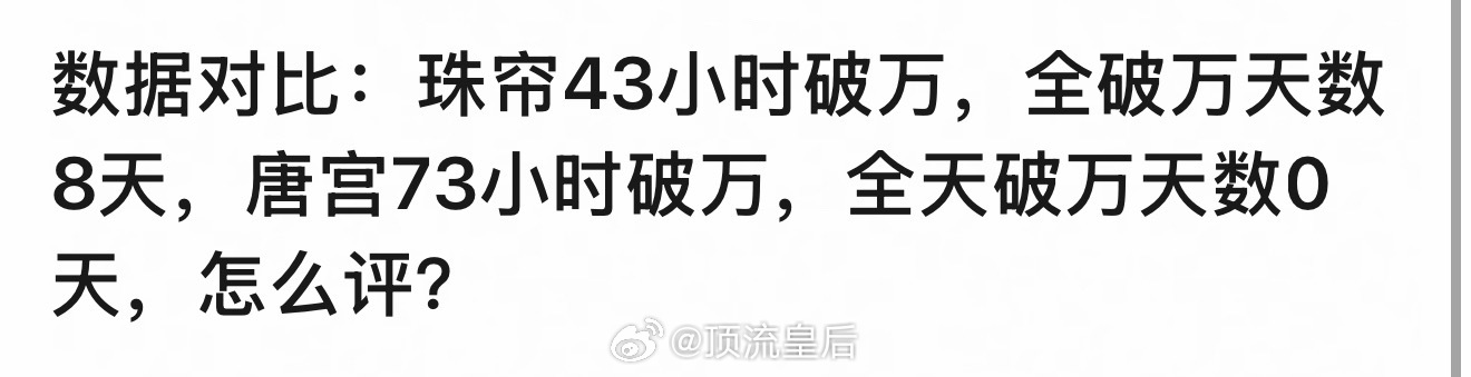 说明珠帘玉幕被低估了 