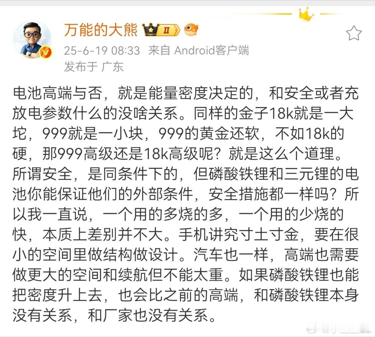 熊老师这个必须非常恰当，我再补充一下。能量密度低会影响什么？最直接的影响就是相同