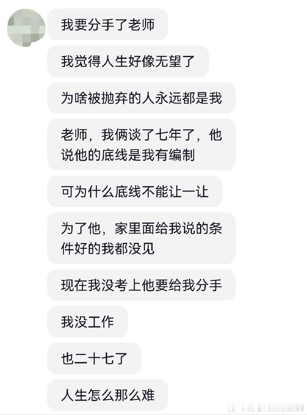 【学员来信】爱情有时候真的让人死去活来。眼睛睁大一点，别越走越黑，学会及时止损，