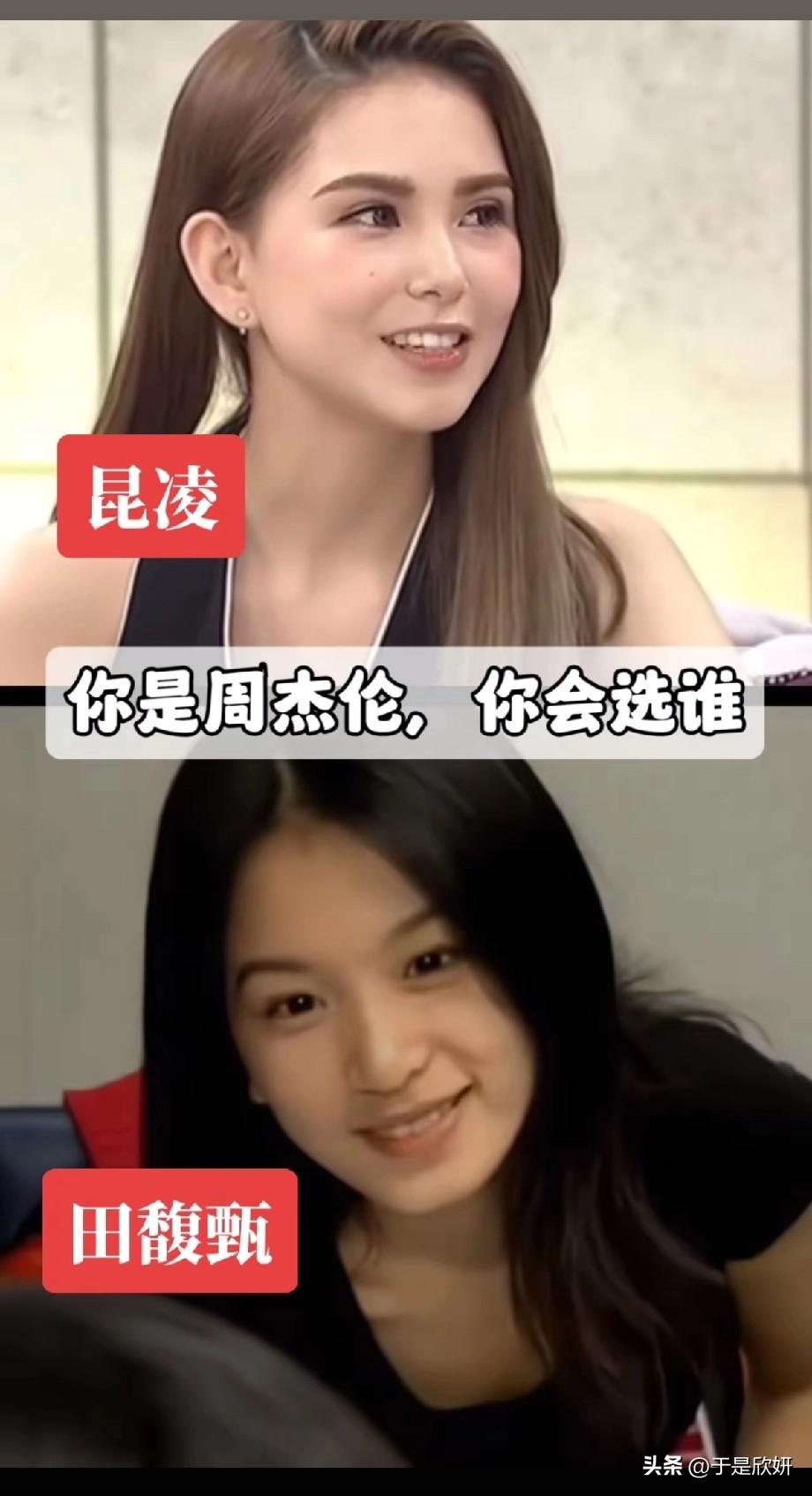 灵魂拷问！如果你是周杰伦，当年会选田馥甄，还是现在的昆凌？

这张图一出，全网的
