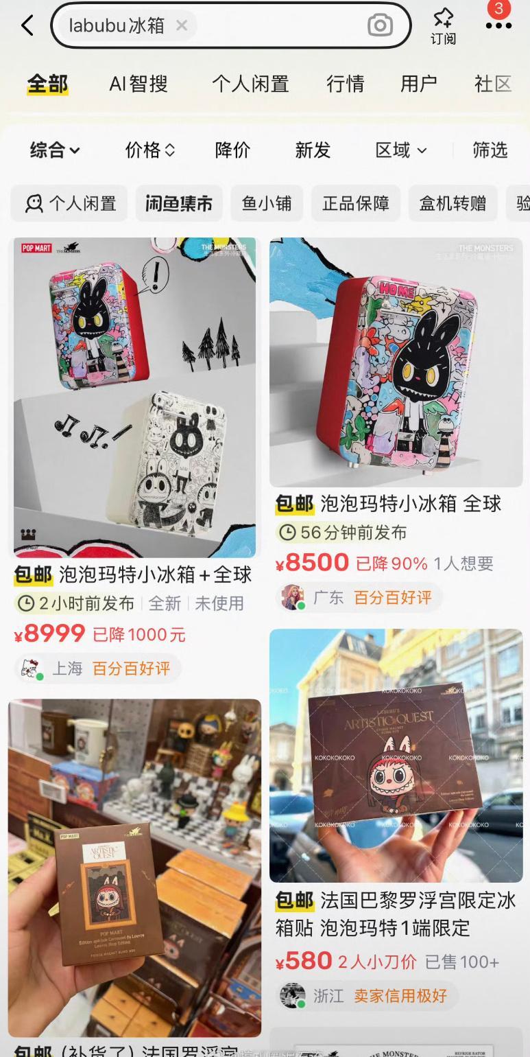 labubu冰箱溢价3000元官方定价5999元，全球限量发售999台。但还没发
