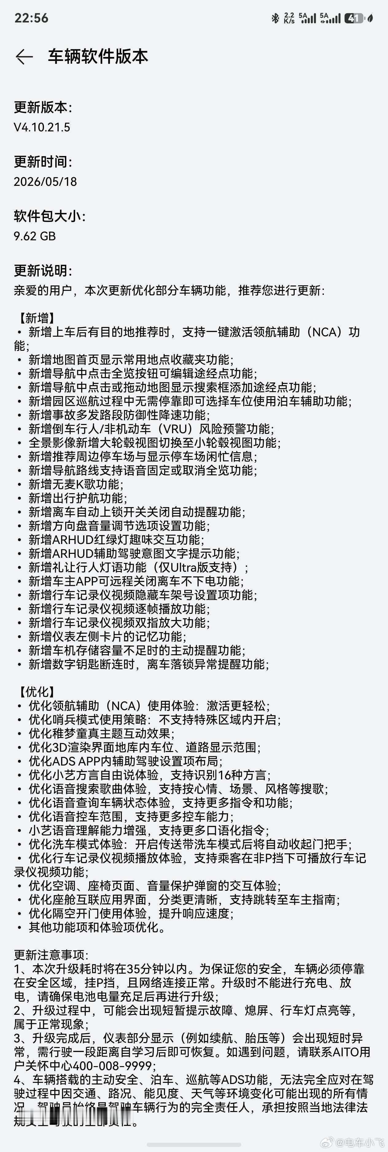 M9的无麦K歌终于来了 