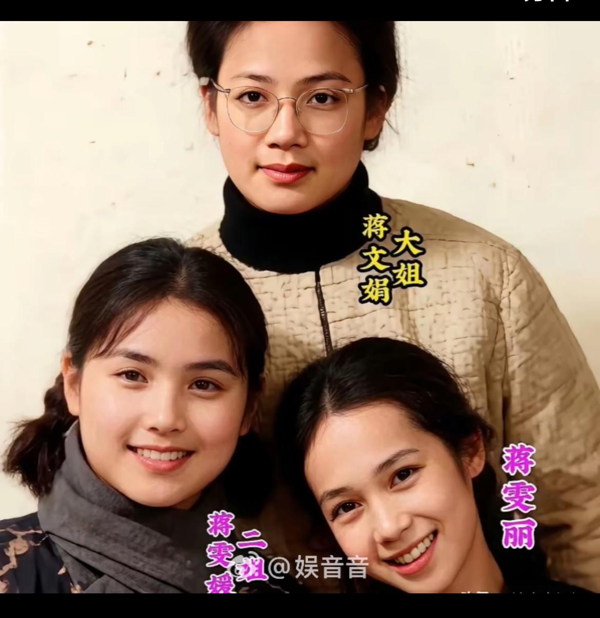三姐妹都是大美人[爱慕]
以前只晓得蒋雯丽是老牌大明星，年轻时颜值出众，看完她和