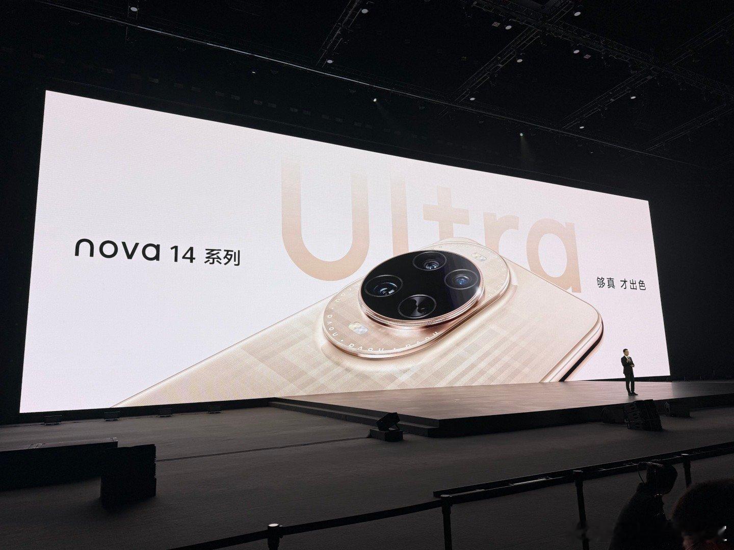 上来就发布了 nova14 Ultra，史上最强的 nova！华为nova14系