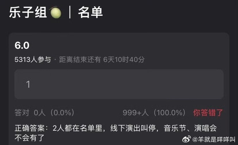 我接一定要是真的！！ 