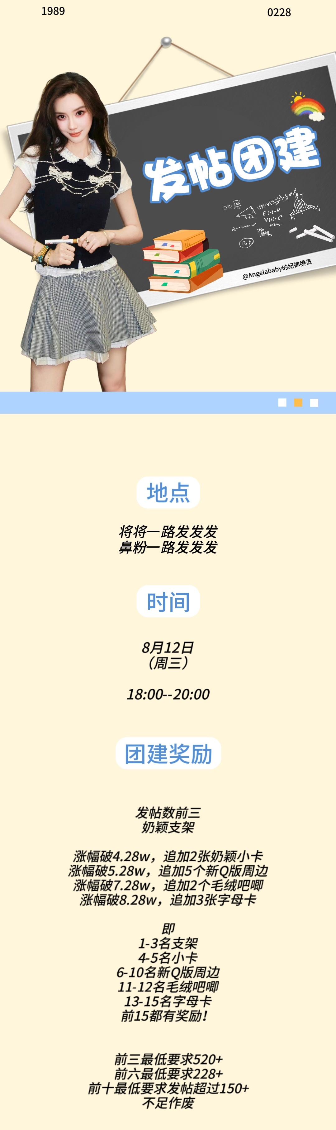 angelababy 杨颖 叮咚！！！⏰⏰⏰开始本次聚会团建结束后在群里接龙打咔