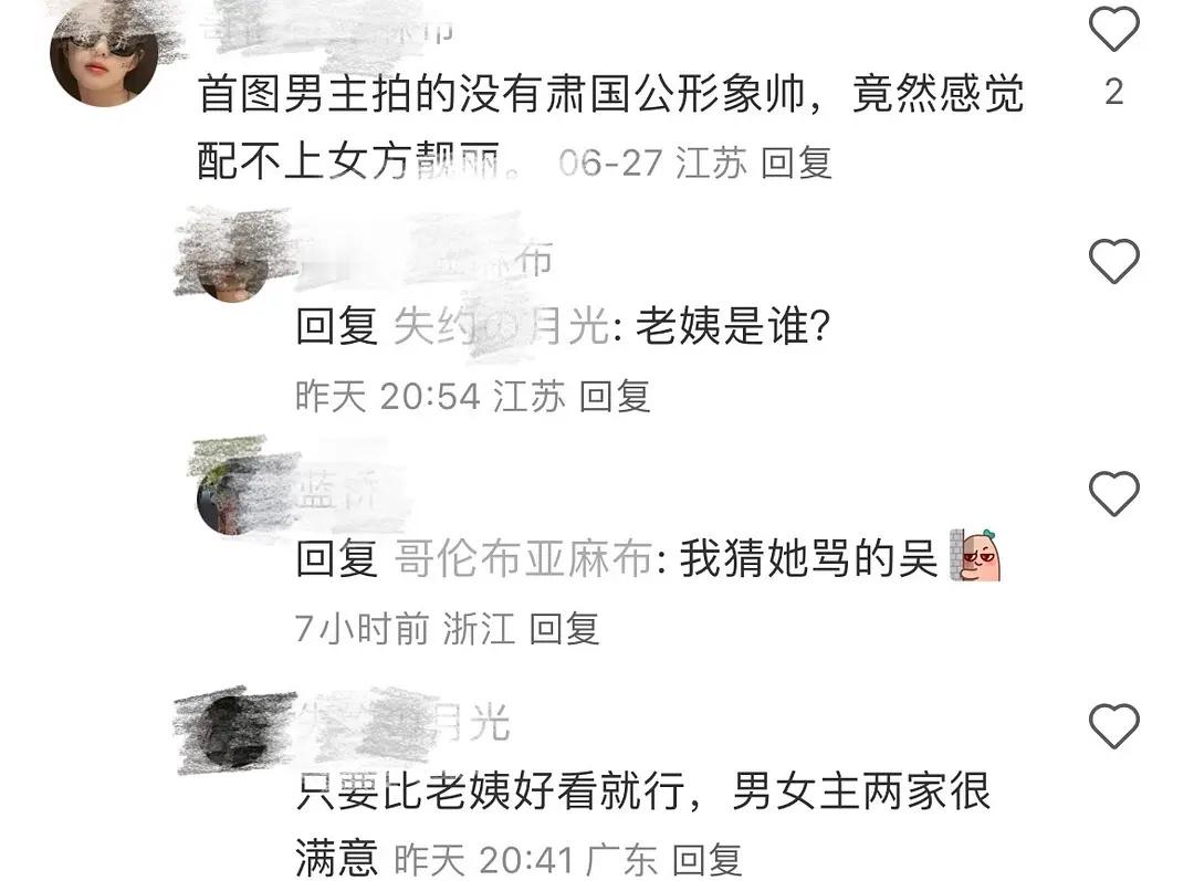 王星越粉丝吐槽和吴谨言的cp，感觉提纯这一方面还是女方多吧 ​​​