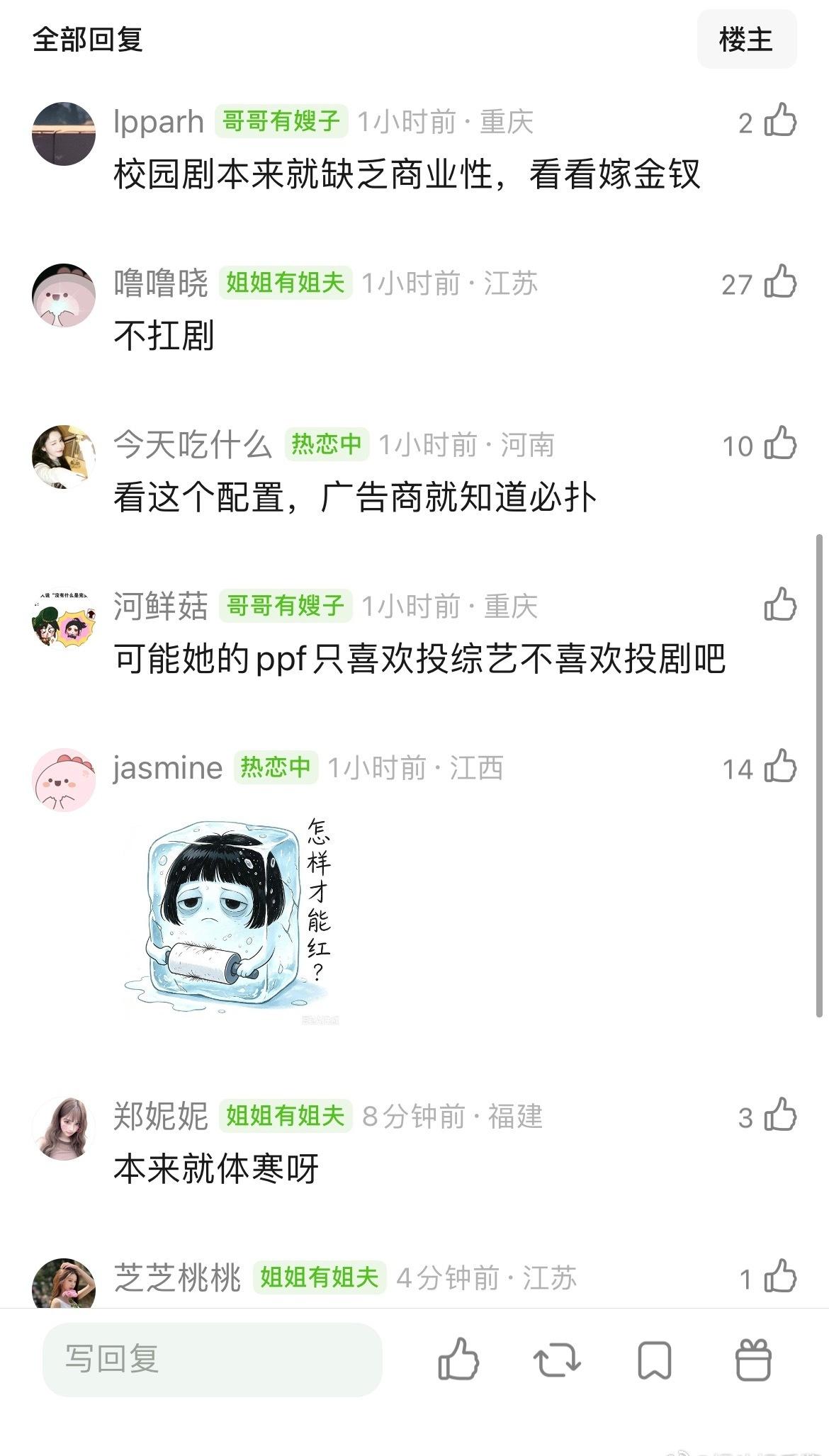 田曦薇为什么招商这么差，一般播剧前会招商两三轮，这部剧居然广告这么少 ​​​