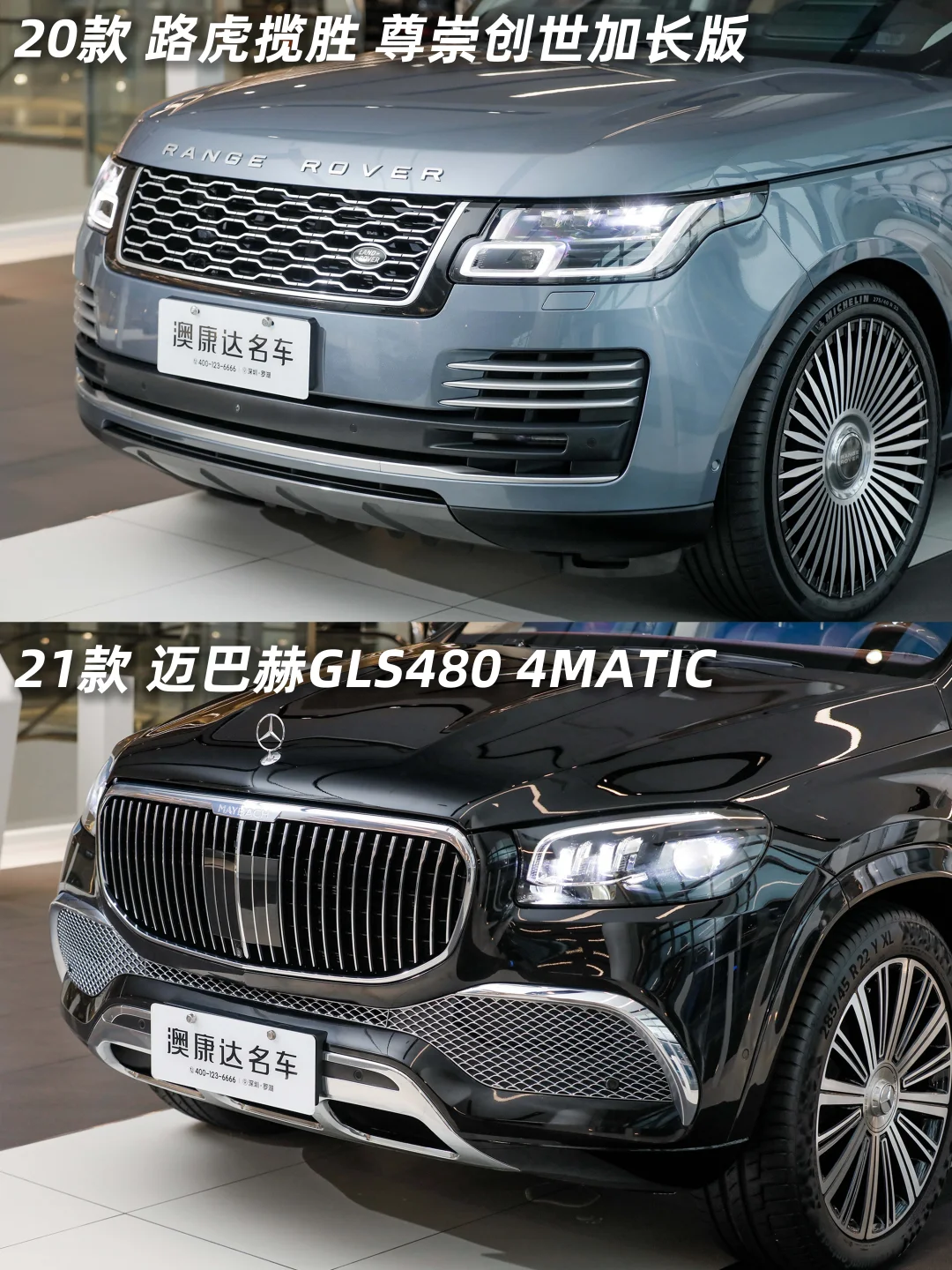 豪华SUV双王争霸：揽胜行政 vs 迈巴赫GLS